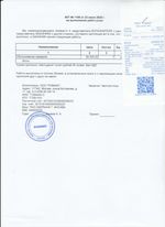 Кассовые чеки с подтверждением в Ступино