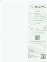 Кассовые чеки с подтверждением в Ступино