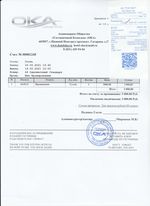 Кассовые чеки с подтверждением в Ступино