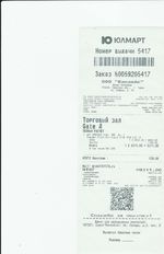 Кассовые чеки с подтверждением в Ступино