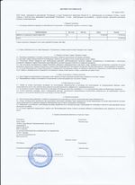 Кассовые чеки с подтверждением в Ступино