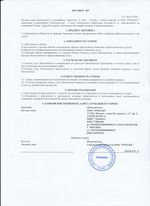 Кассовые чеки с подтверждением в Ступино