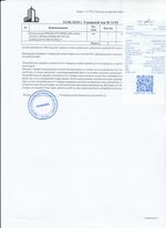 Кассовые чеки с подтверждением в Ступино